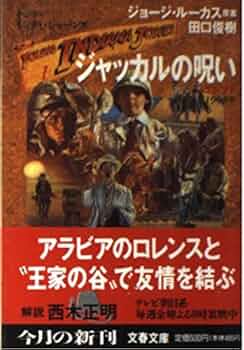 初版完結全14冊set ヤング・インディ・ジョーンズ シリーズ 文春文庫 ☆初版完結全14冊set ヤング・インディ・ジョーンズ シリーズ 文春文庫